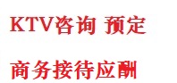 长垣最好KTV男模会所消费排名